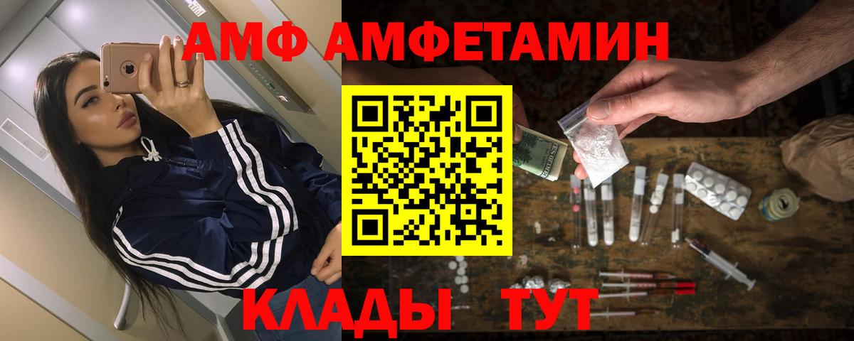 АМФЕТАМИН 97%  Вход с VPN  АМФ  АМФ  Алатырь 