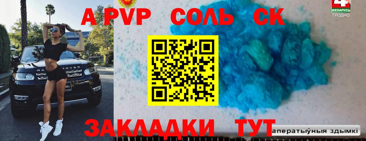 Alpha PVP СК  Вход с VPN  Alfa_PVP крисы CK  Алатырь 