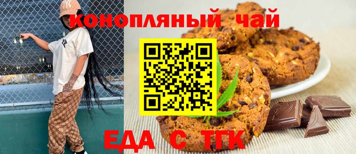 Canna-Cookies конопля  Вход с VPN  Алатырь 