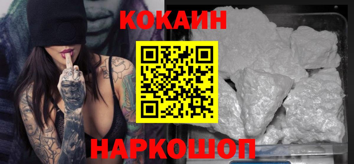 Кокаин Перу Алатырь