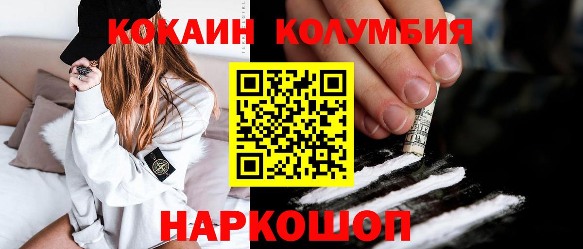 COCAIN VHQ  как найти   Вход с VPN  Алатырь  Cocaine Перу 