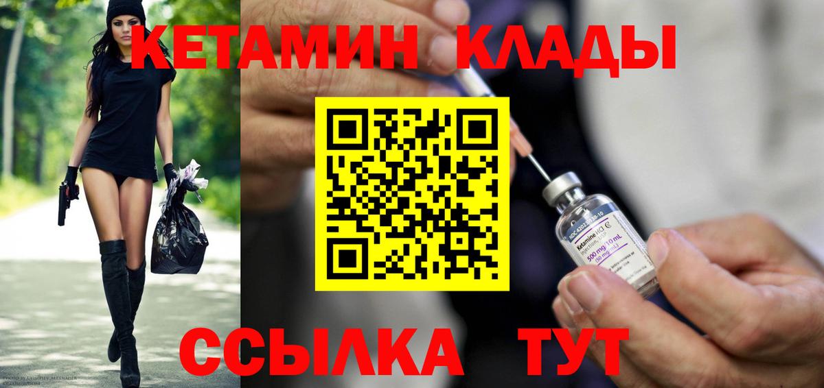 Алатырь  Кетамин ketamine  Вход с VPN  Кетамин ketamine 