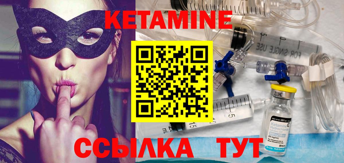 КЕТАМИН ketamine Алатырь