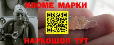 марки nbome Абинск