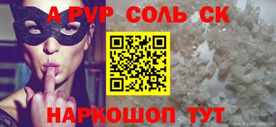 a pvp Абакан