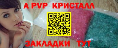 a pvp Абакан