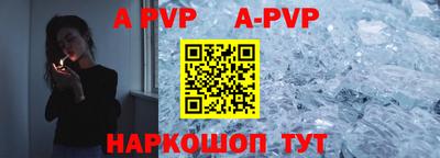 a pvp Абакан