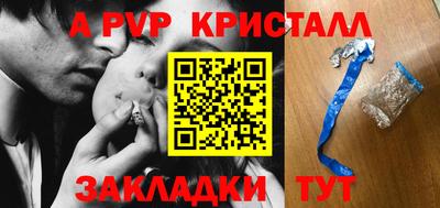 a pvp Абакан