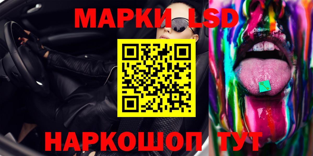 LSD-25 экстази кислота Алатырь