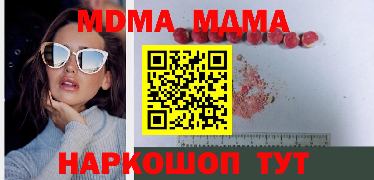 MDMA молли  MDMA  Алатырь  Вход с VPN 