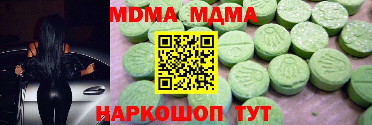 MDMA VHQ Алатырь