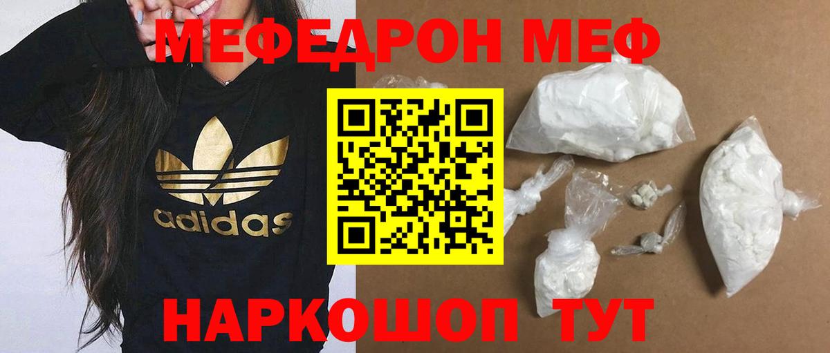 МЕФ кристаллы Алатырь