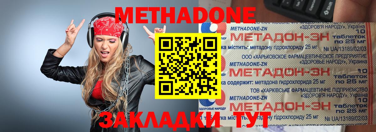 Метадон methadone  Вход с VPN  Метадон кристалл  omg зеркало  Алатырь 