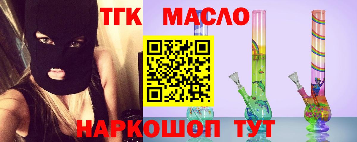 хочу   ТГК концентрат  Вход с VPN  Алатырь  Дистиллят ТГК вейп с тгк 